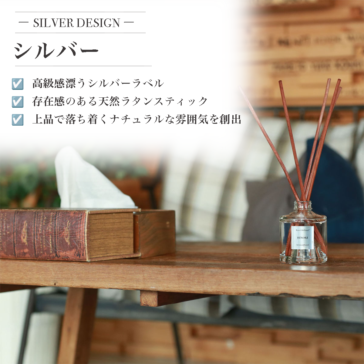 シルバーデザイン