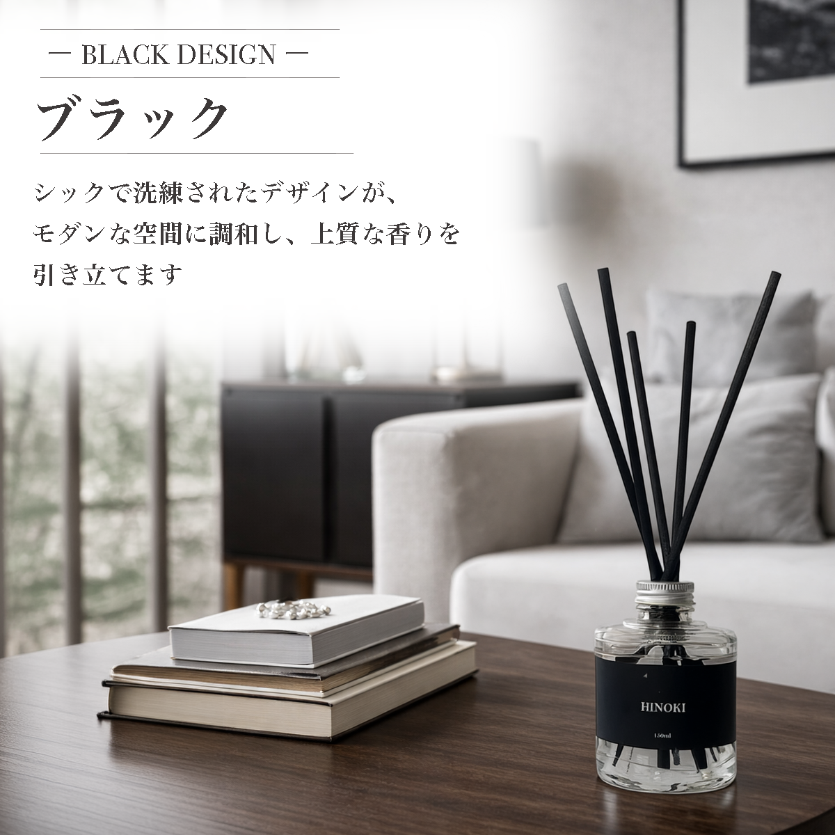 ブラックデザイン